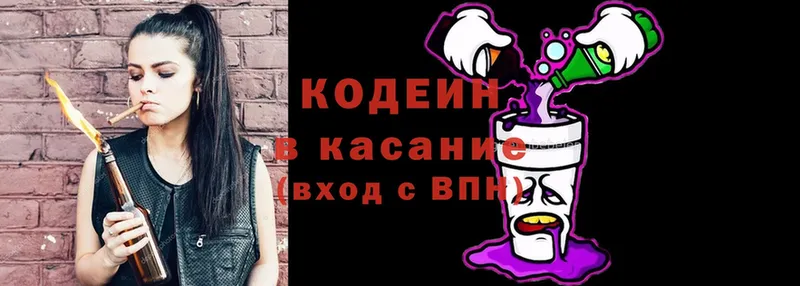 Кодеиновый сироп Lean Purple Drank  это телеграм  Куйбышев 